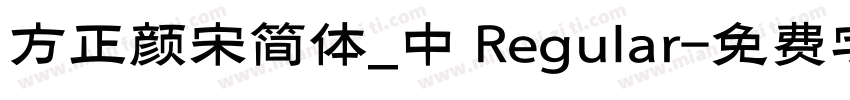 方正颜宋简体_中 Regular字体转换